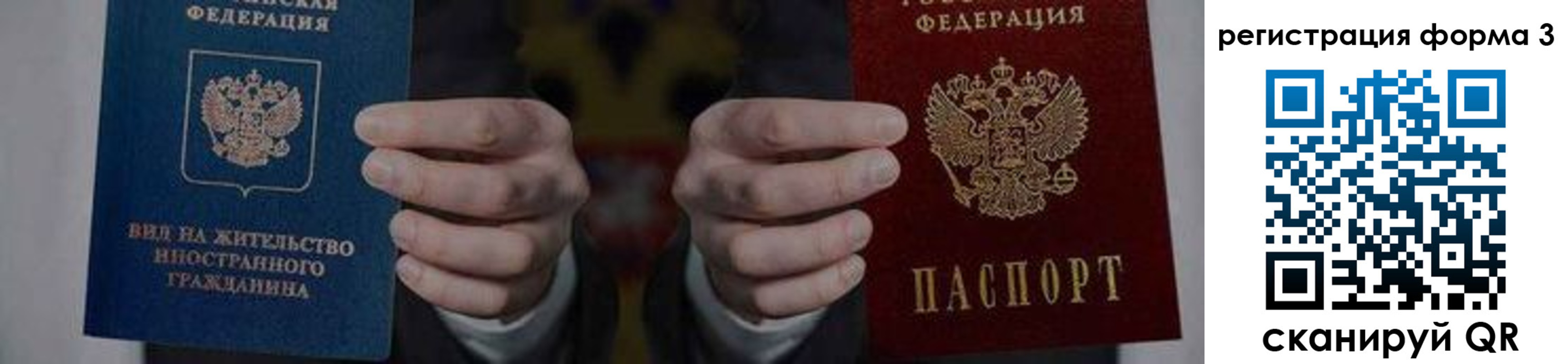 прописка в квартире в Волгограде