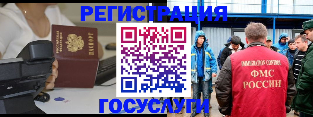 где прописаться в Волгограде