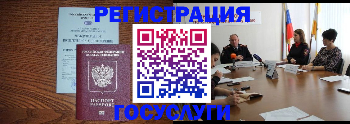 регистрация для школы в Волгограде