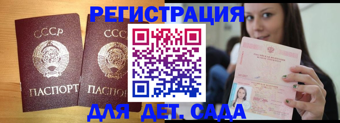 прописка иностранных граждан в Волгограде